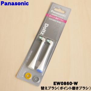 Panasonic（パナソニック） EWDP51P7248 音波振動 ハブラシドルツ 用の
