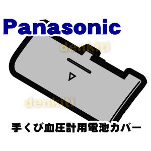 EWBW50W3127 パナソニック 手くび ...の詳細画像1