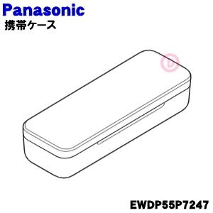 Panasonic（パナソニック） EWDP55P7247 シェーバー 用の 携帯ケース