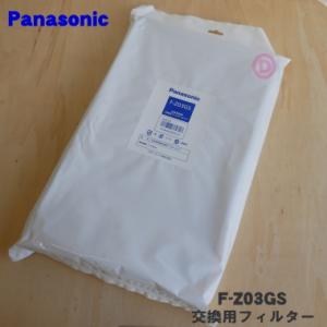 Panasonic（パナソニック） F-ZXTP90 空気清浄機 用の交換用 集塵