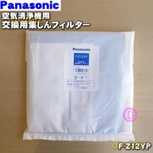 Panasonic（パナソニック） ジアイーノ 電極ユニット FKA4100014 空気