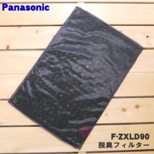 Panasonic（パナソニック） F-ZXJV90 空気清浄機 用の交換用加湿