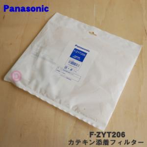 Panasonic（パナソニック） FFJ0080151 除湿乾燥機 用の プリ
