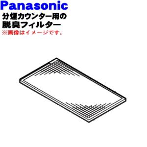 Panasonic（パナソニック） F-ZXTP90 空気清浄機 用の交換用 集塵