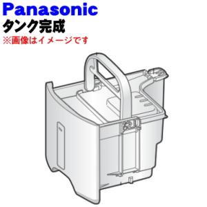 FCW6110037+FCW6110039+FCW6350007+FCW6110040+FCW6110028+FCW2220008 パナソニック 除湿乾燥機 用の タンクセット★各1個 Panasonic ※お客様組立商品です｜denkiti