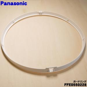 Panasonic（パナソニック） FFE0360436 扇風機 用の 前ガード ☆1個