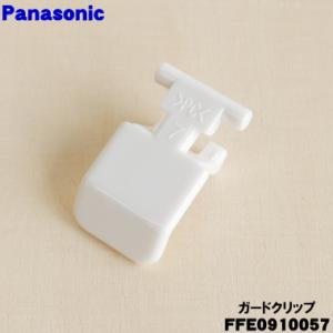 FFE0910057 パナソニック 扇風機 用...の詳細画像1