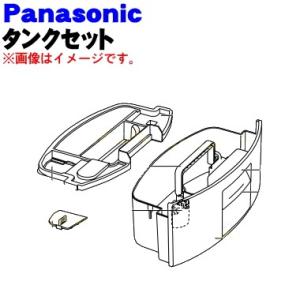 FFJ1650035 パナソニック 除湿乾燥機 用の タンク完成 ★ Panasonic｜denkiti