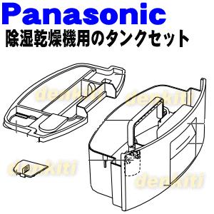 Panasonic（パナソニック） TK-HS92C1 アルカリイオン 整水器 浄水器