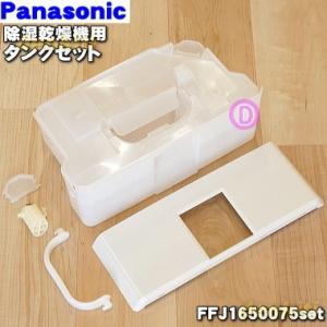 FFJ2180106 +FFJ1650075+FFJ2710444+FFJ2180104+FFJ21...