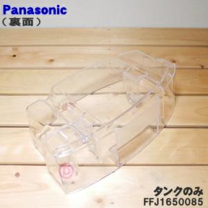 FFJ1650085 パナソニック 衣類乾燥除...の詳細画像1