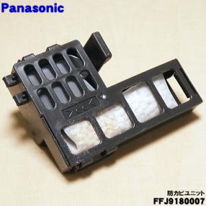 Panasonic（パナソニック） 【在庫あり！】 FFJ9180003 加湿空気清浄機