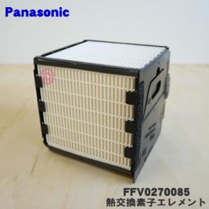 Panasonic（パナソニック） FE-ZPE23 加湿器 用の加湿フィルター ☆2枚