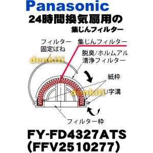 FFV2510277 FY-FD4327ATS...の詳細画像2