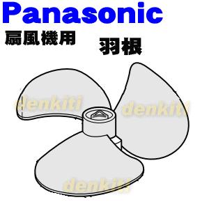 Panasonic（パナソニック） FIF114C058 業務用 扇風機 F-50K2T F-50K4T