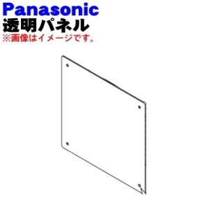 FKA0020478 パナソニック 加湿器 用の 透明パネル ★ Panasonic｜denkiti