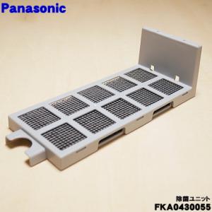 Panasonic（パナソニック） 【在庫あり！】 FFJ9180003 加湿空気清浄機