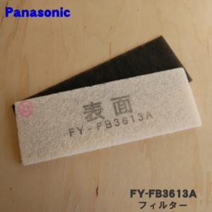 Panasonic（パナソニック） FY-FD2217 FFV2510217C 24時間換気システム