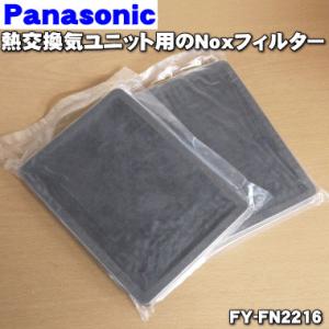 Panasonic（パナソニック） FFV0270089 小口径熱交換気システム 用の