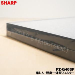 FZ-G40SF シャープ 加湿空気清浄機 用...の詳細画像1