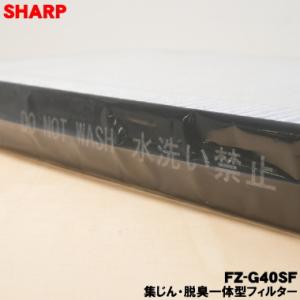 FZ-G40SF シャープ 加湿空気清浄機 用...の詳細画像2