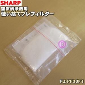 空気清浄機　シーリングライト　sharp SHARP（シャープ） FZ-AT3SF LEDシーリングライト一体型 空気清浄機 用