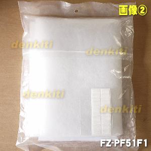 【在庫あり!】 FZ-PF51F1 シャープ ...の詳細画像1