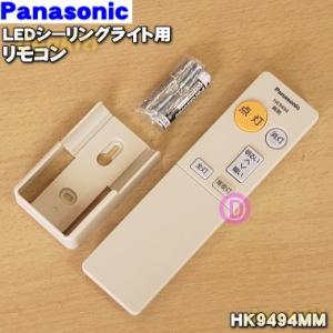 Panasonic（パナソニック） HKK9327K03 LEDシーリングライト 用の