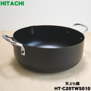 HT-C20TWS010 日立 IH 調理器 ...の詳細画像1