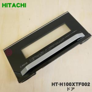 日立（HITACHI） HT-33AG017 IH 調理器 用の グリル ドア ☆ : でん吉