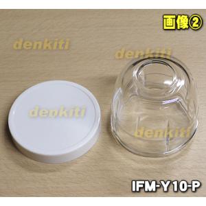 IFM-Y10-P イワタニ サイレントミルサ...の詳細画像1