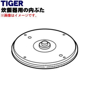 【未使用品】タイガー炊飯シート JNO2921 直径255mm 4枚セット 楽天市場】タイガー 炊飯 シート 2921の通販