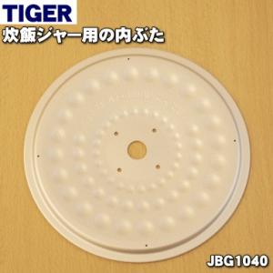 タイガー魔法瓶 JNO2921 タイガー 魔法瓶 炊飯器 業務用 炊飯ジャー 用