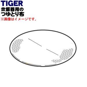 タイガー魔法瓶 JNO2921 タイガー 魔法瓶 炊飯器 業務用 炊飯ジャー 用