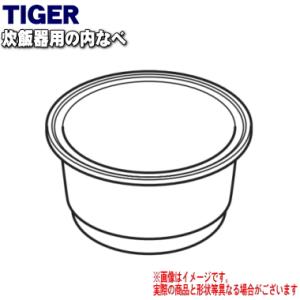 タイガー魔法瓶 JPL1267 タイガー 魔法瓶 炊飯器 土鍋圧力IHジャー炊飯