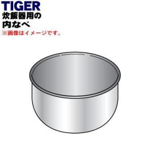 JKD1472 タイガー 魔法瓶 炊飯器 IH炊飯ジャー 用の 内なべ 内釜 内がま 内鍋 内ナベ ★ TIGER ※1升炊き用｜denkiti