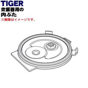 象印 圧力IH炊飯ジャー用なべ(内釜) セット B529-6B 象印（ZOJIRUSHI） 圧力IH炊飯ジャー用なべ（内釜・内なべ） B529-6B