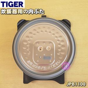 日立（HITACHI） RZ-TS183M012 炊飯器 用の プレート ☆ : でん吉Yahoo