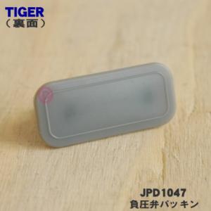 JPD1047 タイガー 魔法瓶 炊飯器 用の...の詳細画像1