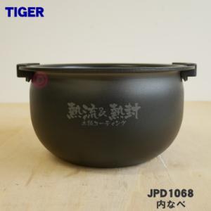 タイガー魔法瓶 JPH1245 タイガー 魔法瓶 土鍋圧力IHジャー炊飯器 用の