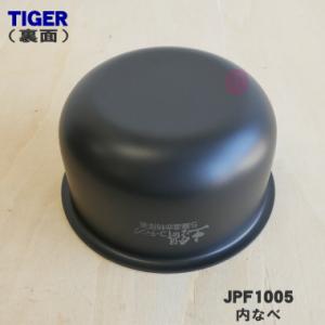 JPF1005 タイガー 魔法瓶 炊飯器 IH...の詳細画像1