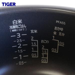 JPF1005 タイガー 魔法瓶 炊飯器 IH...の詳細画像3