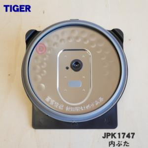 象印（ZOJIRUSHI） 炊飯ジャー内釜 B467-6B NP-YS10-WA NP-YT10-VD