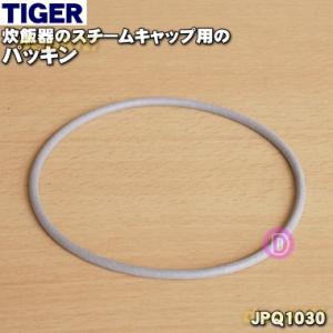 タイガー魔法瓶 JKP1089 タイガー 魔法瓶 炊飯器 IH 炊飯ジャー 用の