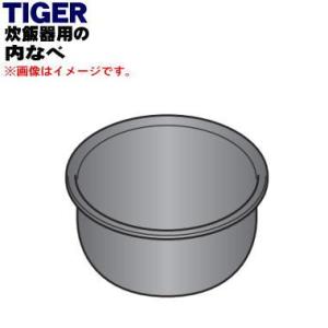 タイガー魔法瓶 JPL1267 タイガー 魔法瓶 炊飯器 土鍋圧力IHジャー炊飯