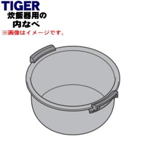 JPV1131 タイガー 魔法瓶 圧力IHジャー炊飯器 用の 内なべ ★ TIGER 1升炊き用