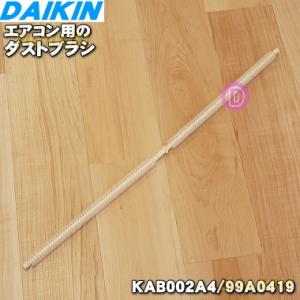 ダイキン（DAIKIN） 2340999 エアコン 用の ダストボックス ☆ : でん