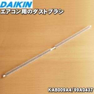 ダイキン（DAIKIN） 2340999 エアコン用ダストボックス組立品 : 商材館
