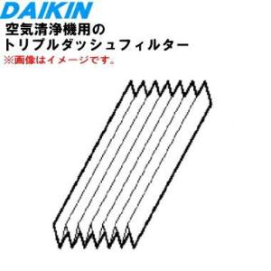 ダイキン（DAIKIN） 2016551 加湿空気清浄機 用の ルーバー 用の