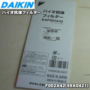 ダイキン（DAIKIN） 2194987 エアコン 用の エアフィルタ ☆1枚 : で
